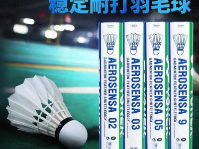 羽毛球价格飙升，尤尼克斯一打售350元，市场两极分化