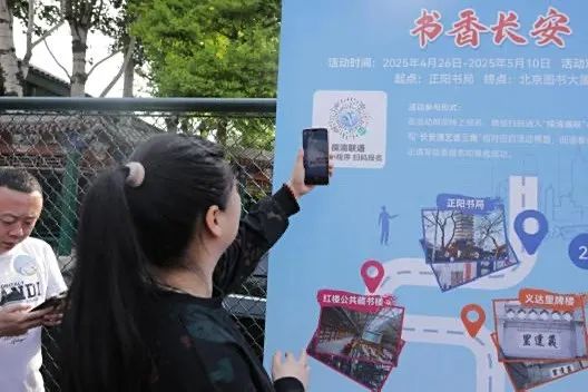西城区公益创投项目——讲述中轴文化故事，传承北京冬奥精神