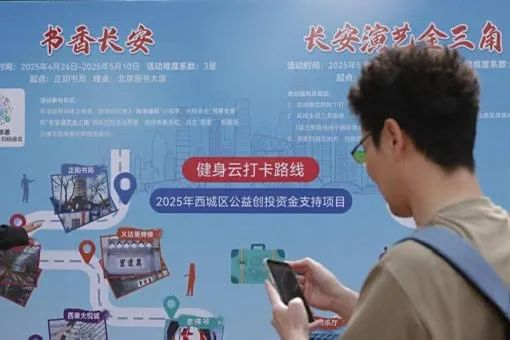 西城区公益创投项目——讲述中轴文化故事，传承北京冬奥精神