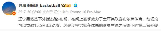 辽宁男篮签下第二名外援！打法酷似翻版费尔德，上赛季场均16分