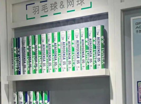 “两极化”的羽毛球涨价