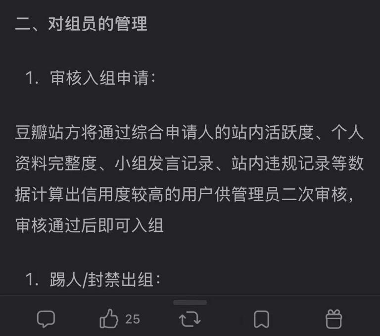 豆瓣鹅组解封重生为“豆瓣π组”，杨迪率先发帖试探氛围 