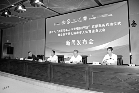 山西省第七届老年人体育健身大会将于8月8日举办