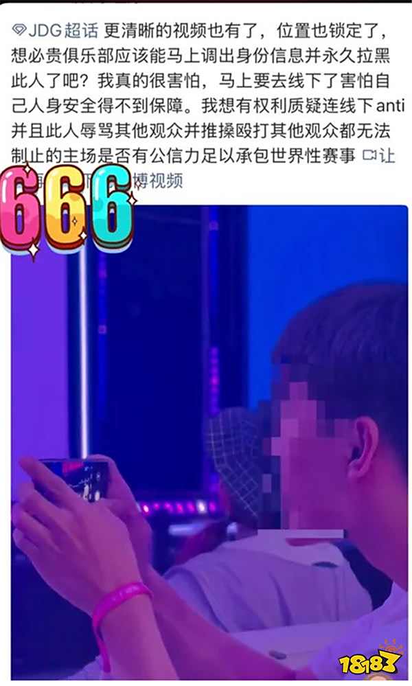 Scout遭现场观众喊退役引争议：粉丝怒怼观众过激言论，双方争执不休！
