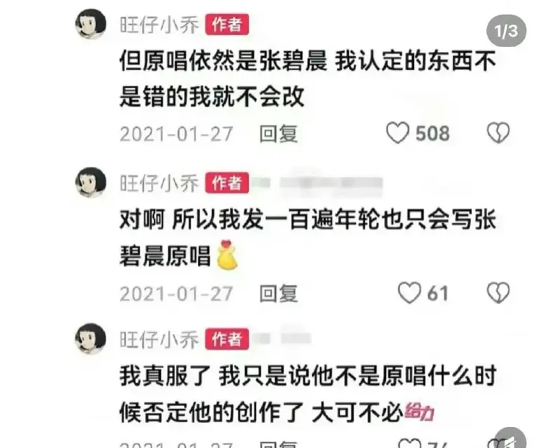张碧晨，早就不对劲了