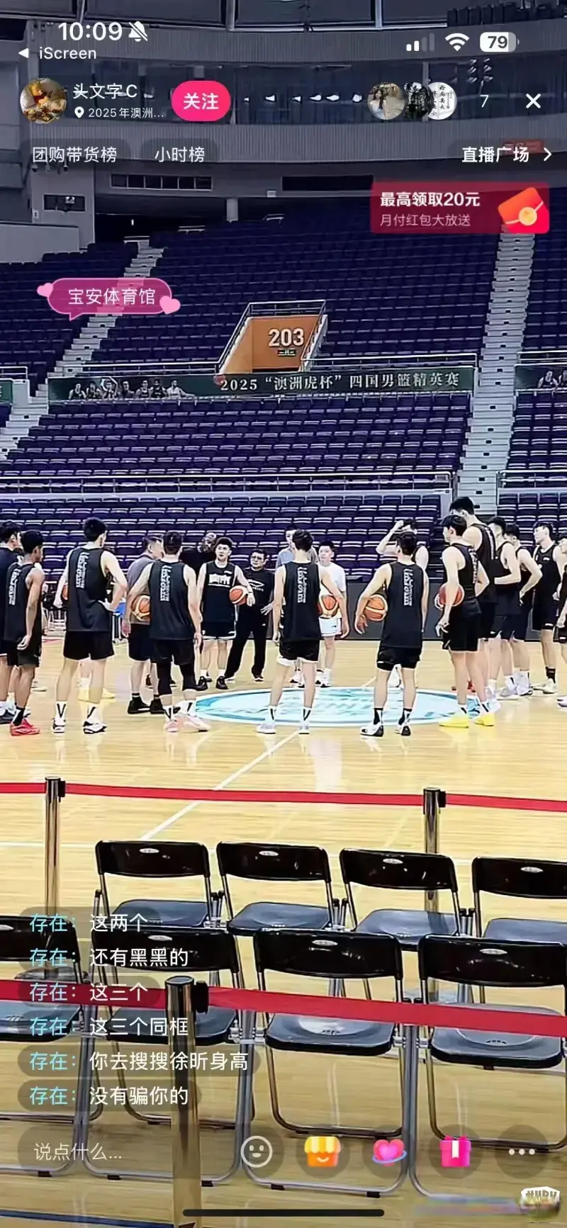 广东对阵黑山，陈家政彰华非王洪泽归队，杜锋今晚继续考察球员