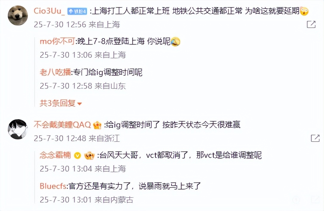 突发！IG与BLG大战因台风被迫延期，官方表示为安全考虑粉丝热议