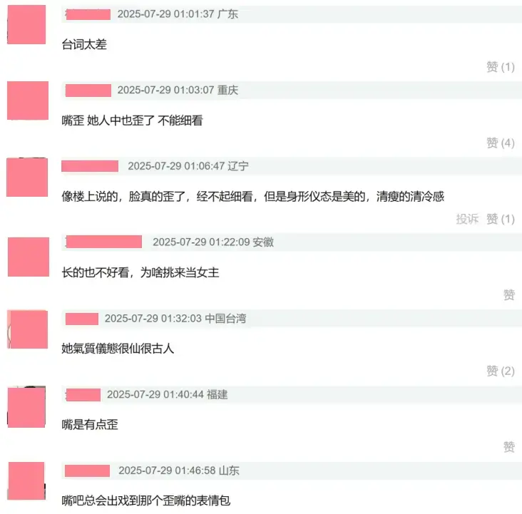 醒醒吧！颜值不够就别硬演“第一美人”，歪嘴不断，内娱没人了吗