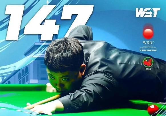 轰满分147分，147-0，对轰丁俊晖，国锦赛冠军张安达虽败犹荣