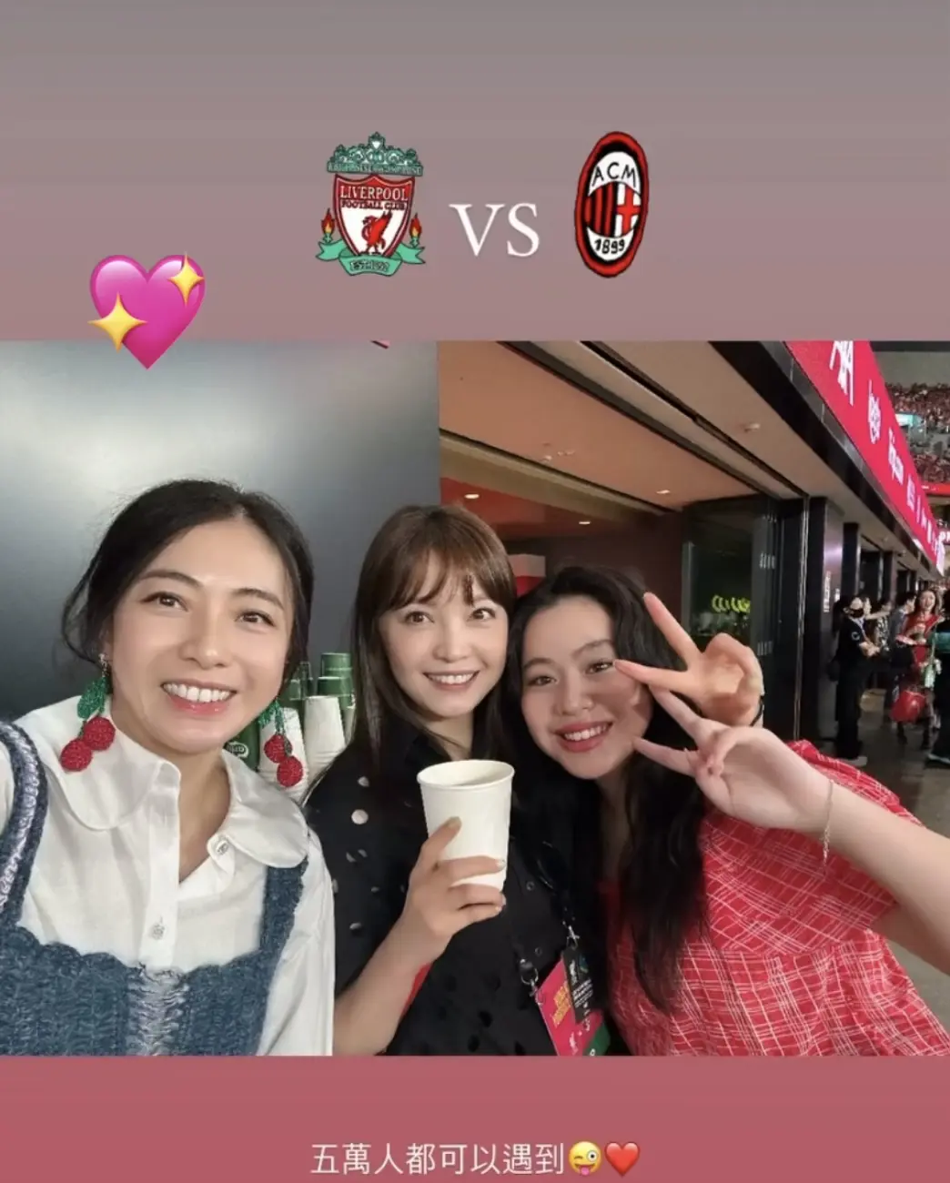 甘比带女儿看球赛，16岁刘秀桦打扮成熟像成人，林建岳女友也在场