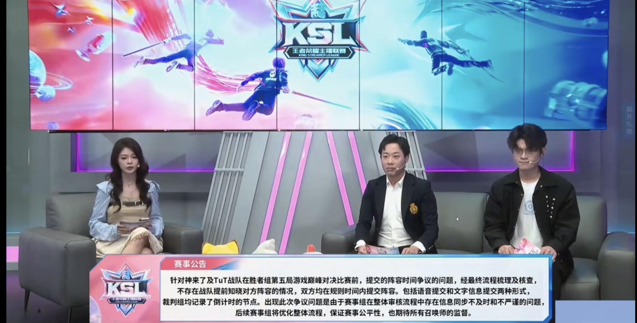 老王杯赛事公告：经查，不存在战队提前知晓对方阵容的情况