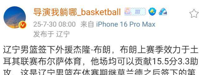 曝杰隆布朗加盟辽宁男篮，携手赵继伟，杨鸣出其不意