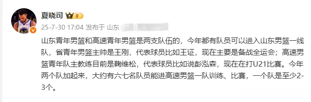 无愧篮球大省！山东青年队就有俩，王刚1支，鞠维松1支 感谢巩晓彬