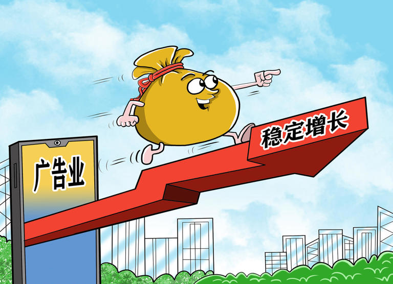 市场监管总局：上半年广告业头部企事业单位业务收入8088.9亿元 同比增长11.3%