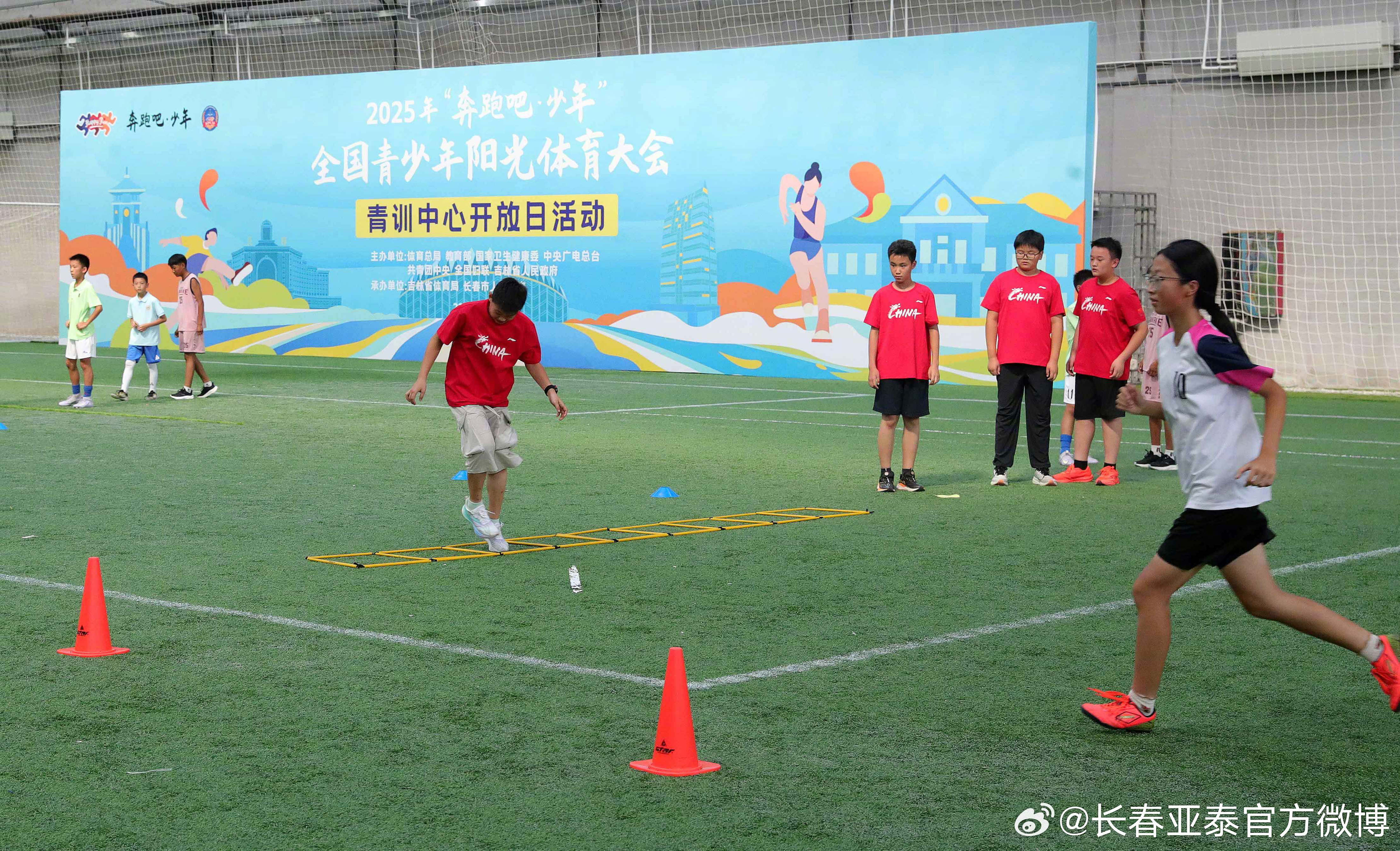 践行社会责任，亚泰邀全国青少年阳光体育大会代表团参观基地