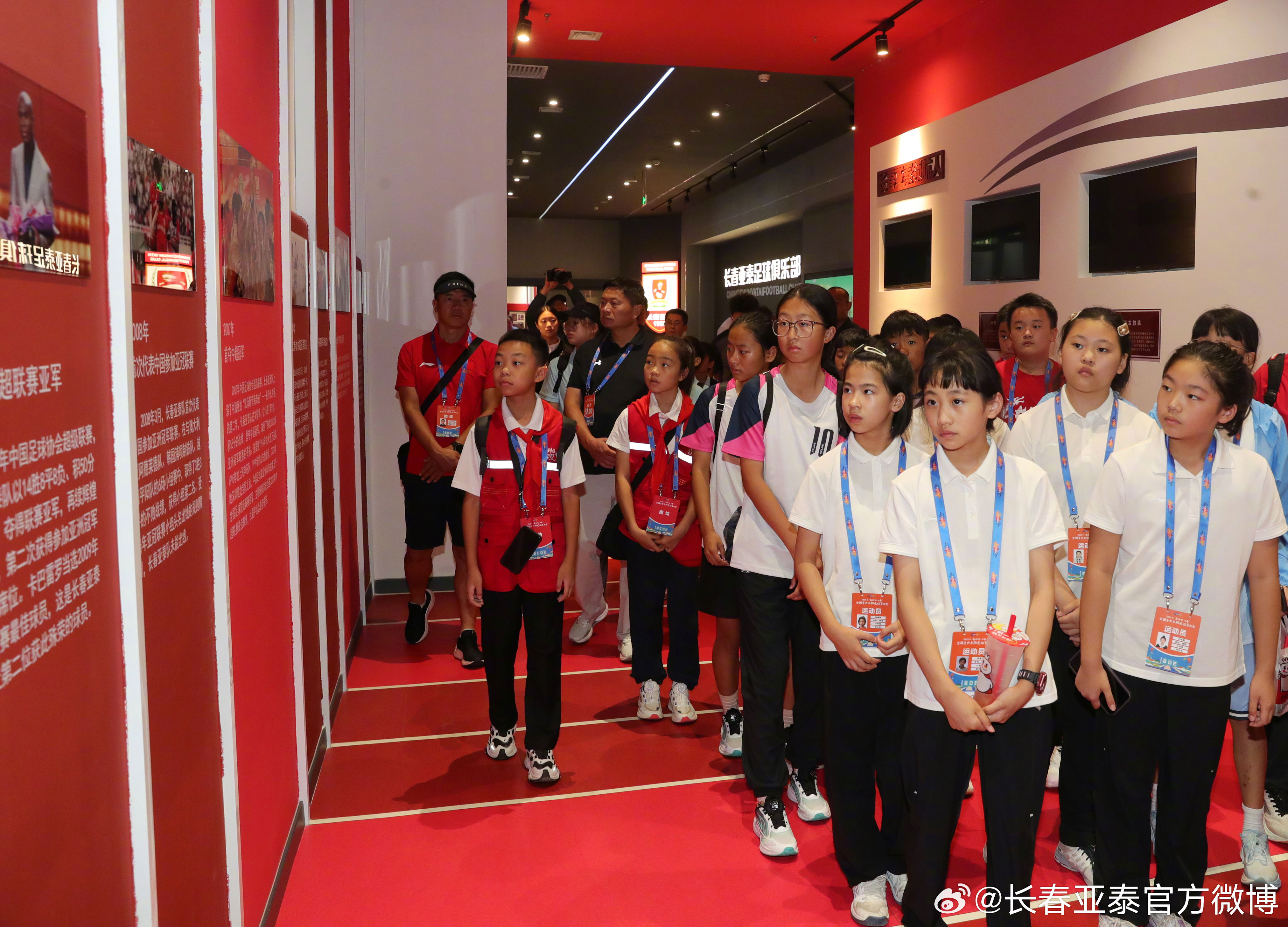 践行社会责任，亚泰邀全国青少年阳光体育大会代表团参观基地