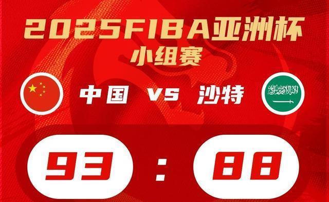 男篮上下半场判若两队，赵睿19分救主，没有裁判郭士强真要开门黑