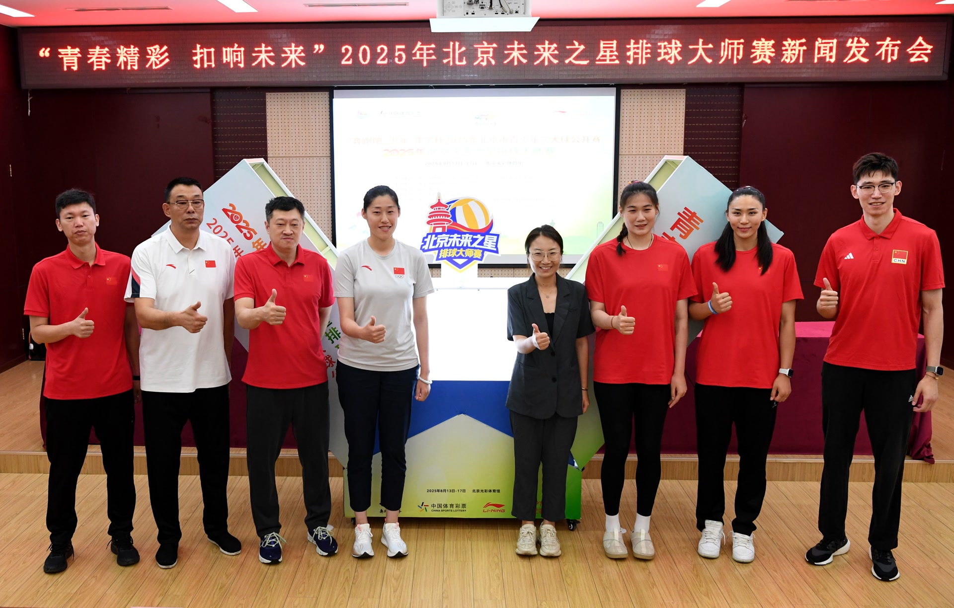 16支球队“扣响未来” 北京未来之星排球大师赛即将开赛