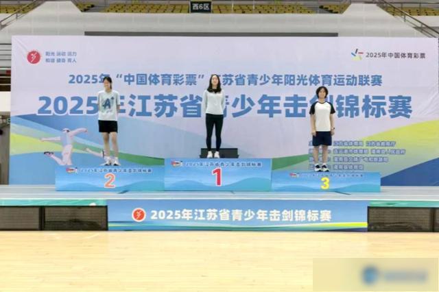 喜报！江都击剑小将包揽省赛女花双冠