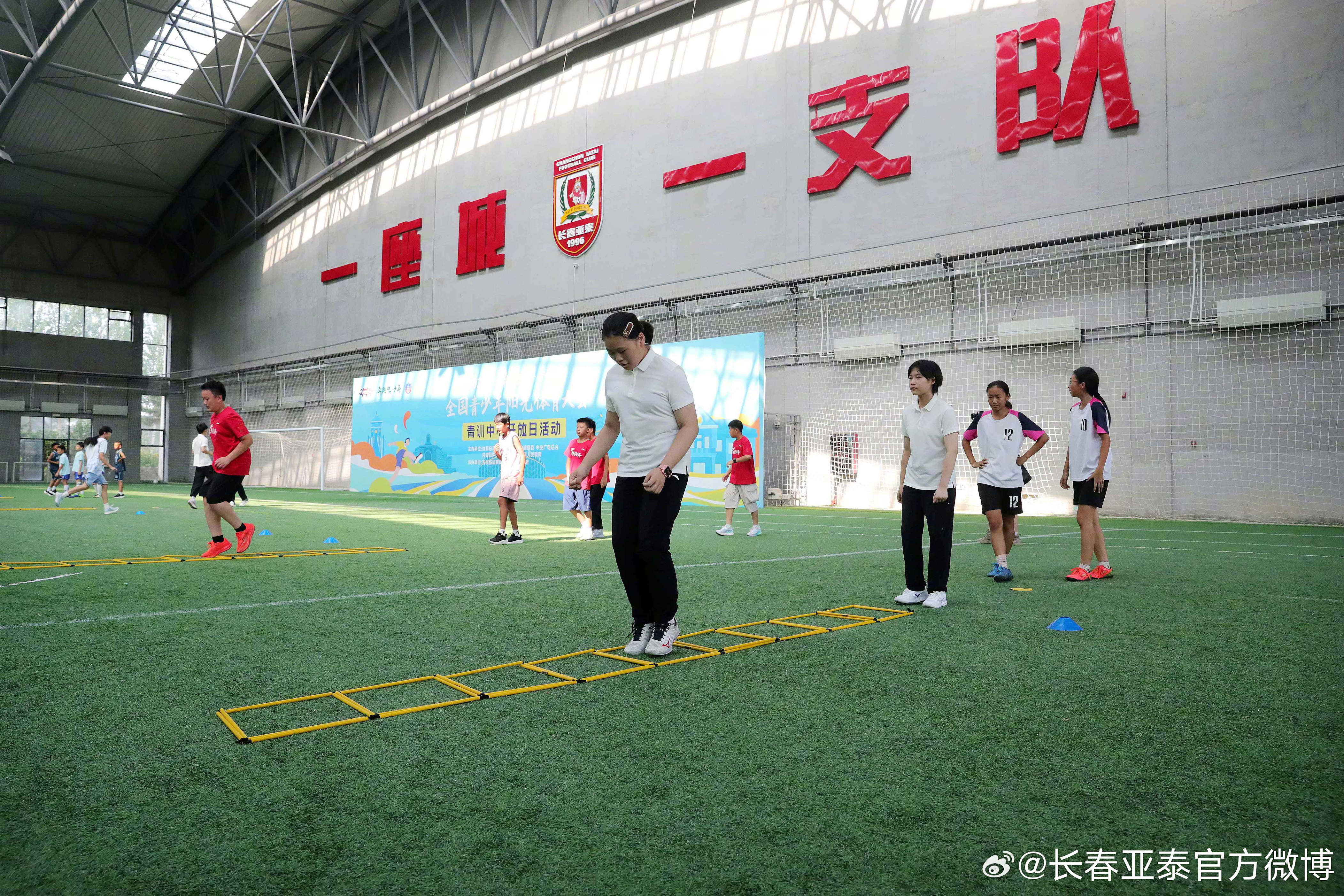 践行社会责任，亚泰邀全国青少年阳光体育大会代表团参观基地