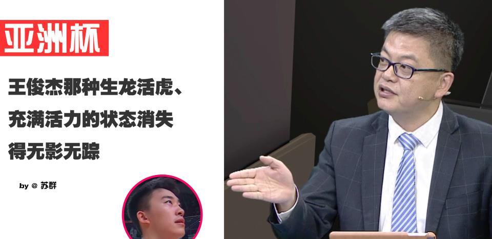 10+4+1，王俊杰为何被郭士强按在替补席？苏群说出真正原因