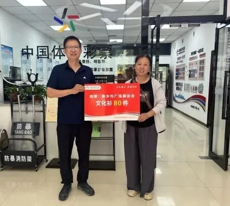 600件T恤为全民健身留下印记