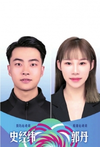 世运会开幕式中国代表团旗手确定
