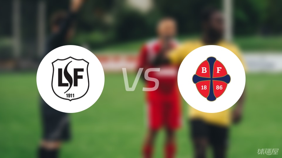 洛多杰斯莫鲁姆vs弗雷姆比赛结果