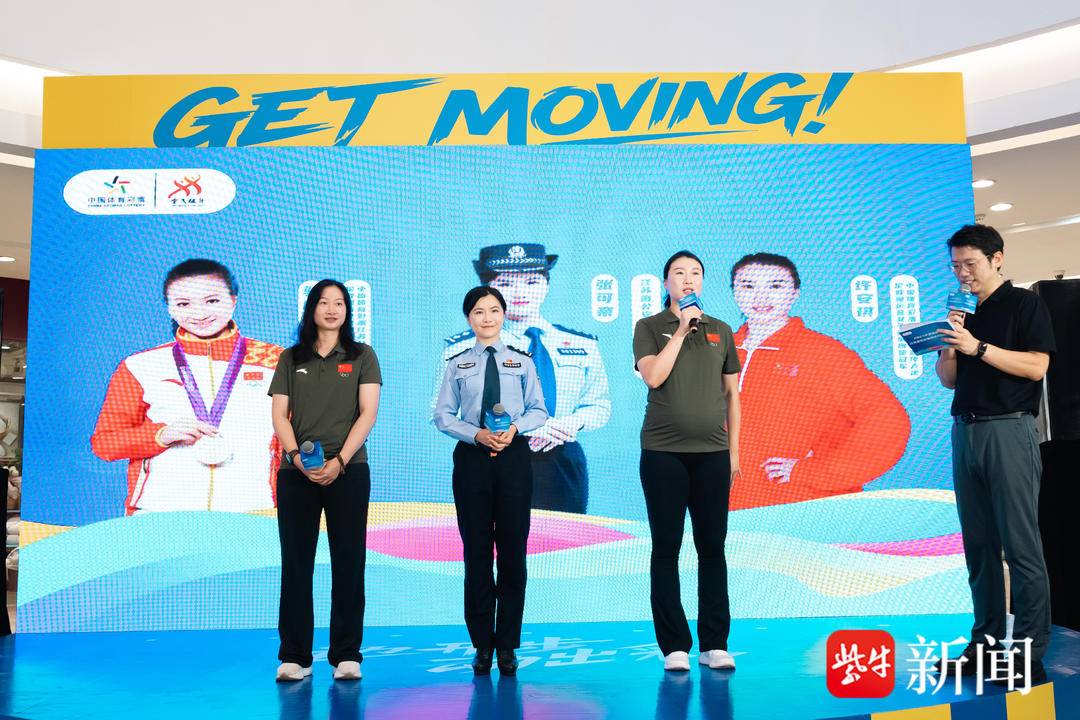 2025中国体育彩票江苏责任彩票宣传月活动在南京启动
