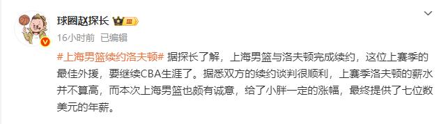 上海完成重要签约！百万美元年薪留下超级外援，上赛季场均25+