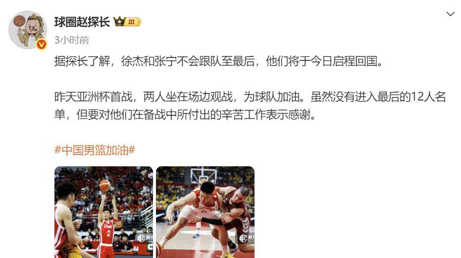 徐杰张宁一起离队，观战沙特后告别男篮，看来赢球给了郭士强底气