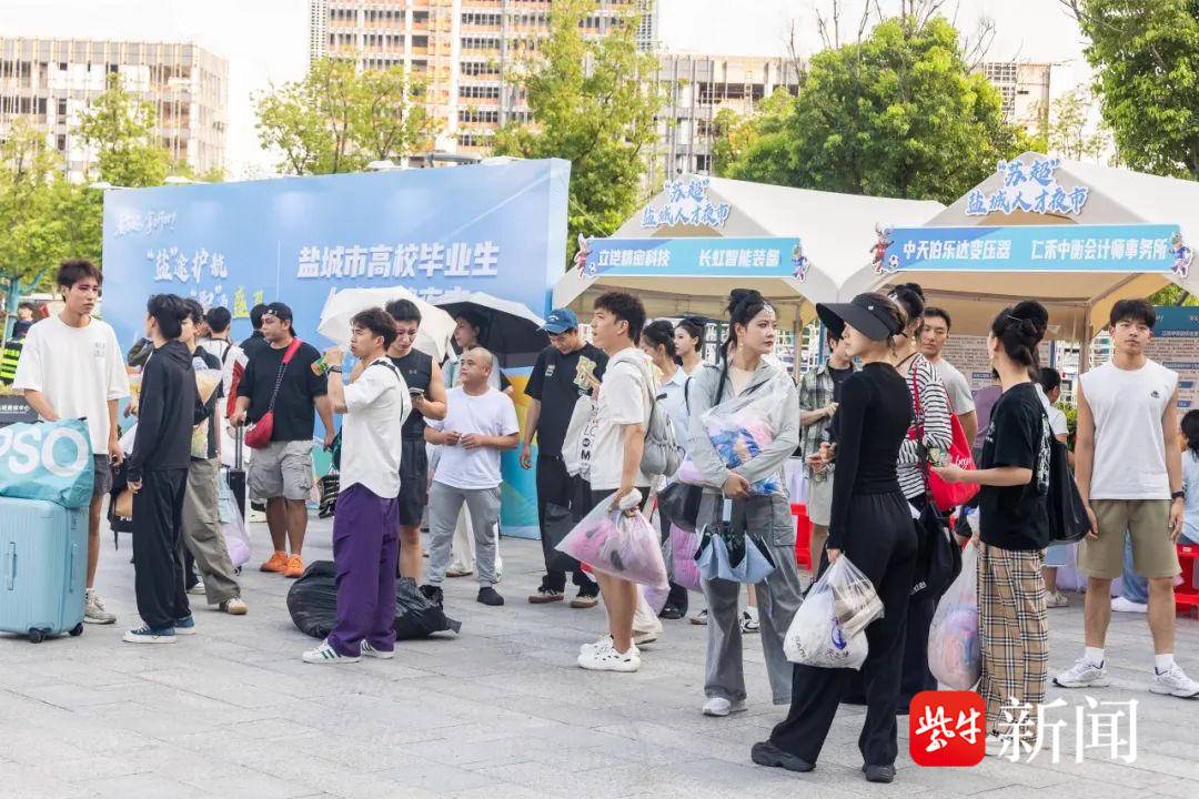 “苏超”比赛前夕，盐城这场招聘夜市很“燃”