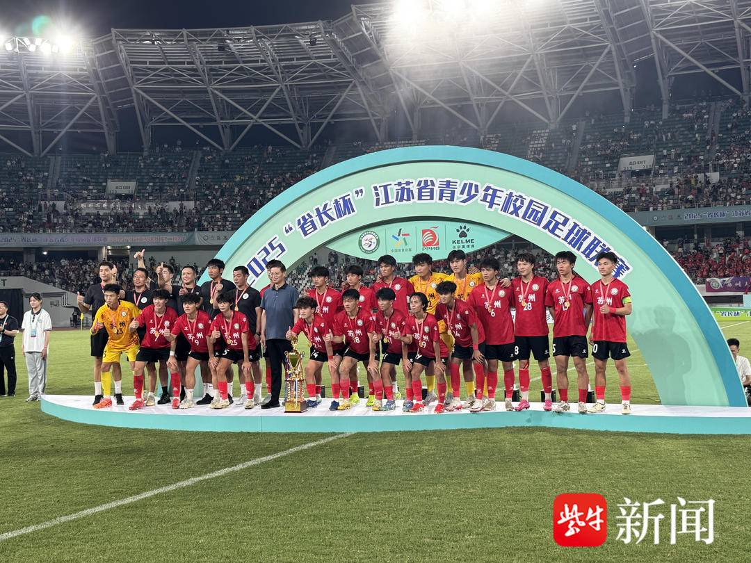 28018人见证！苏州吴县中学总比分5:3逆转，夺得“省长杯”冠军