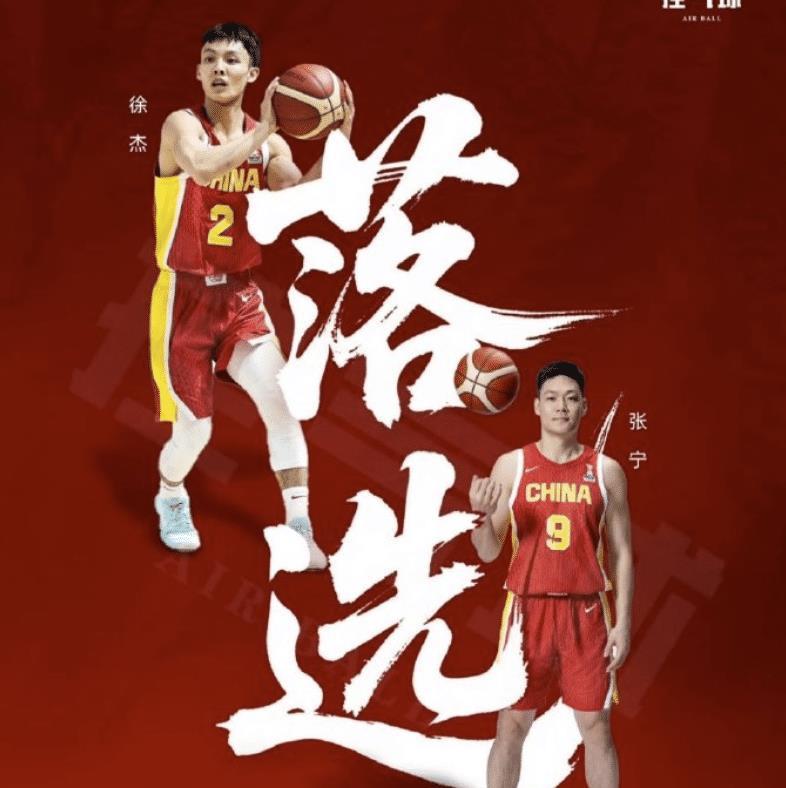 徐杰张宁一起离队，观战沙特后告别男篮，看来赢球给了郭士强底气