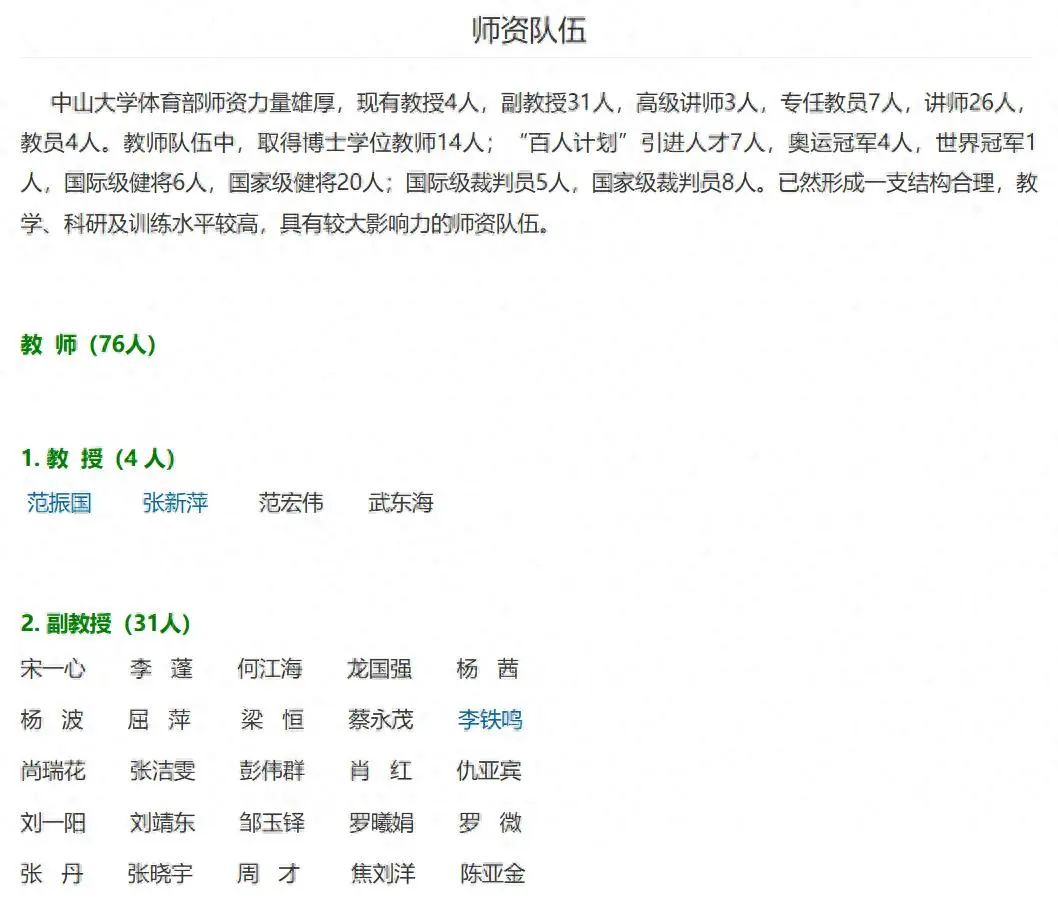38岁健美选手刘一阳逝世，生前是中山大学副教授，曾获“全国健美健将”称号