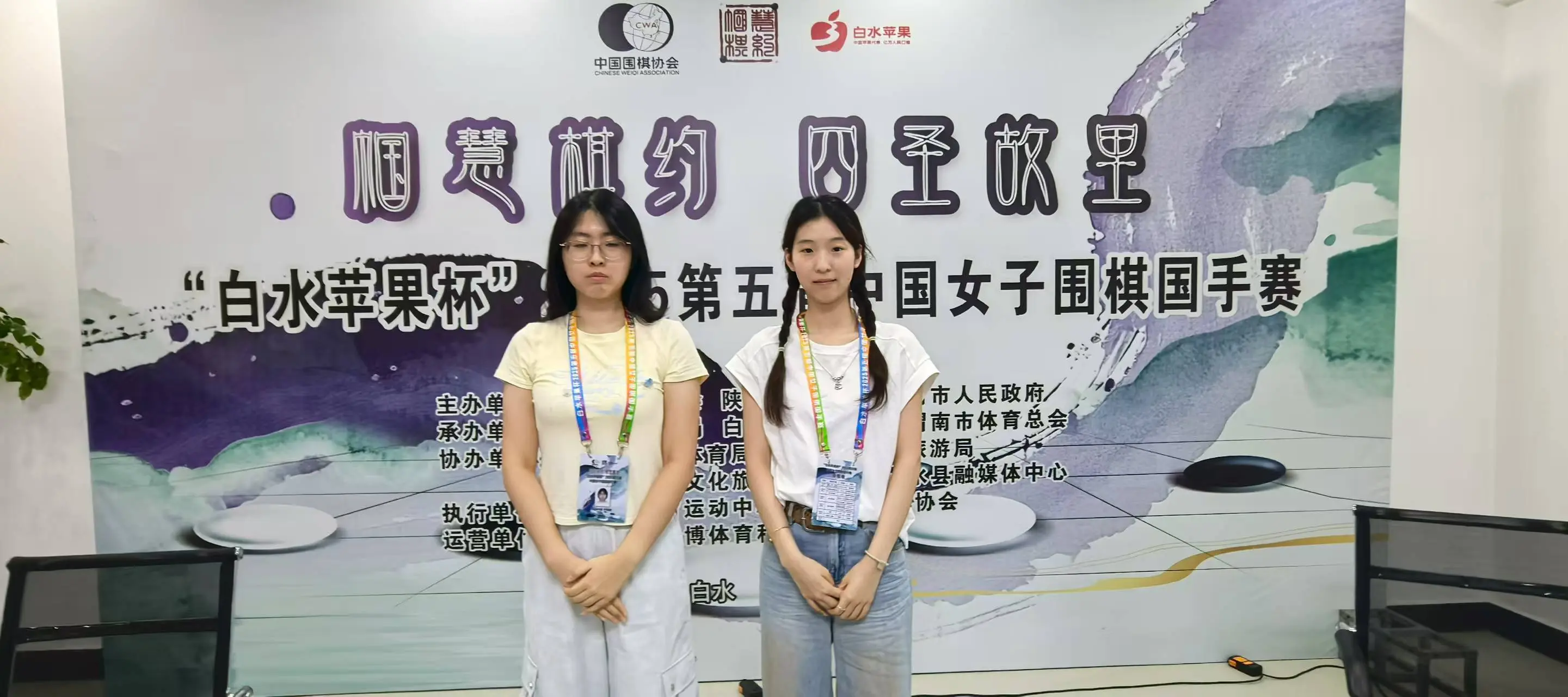 “白水苹果杯”女子国手战首次新生代决战，曾经横扫棋坛的江苏双姝无缘争冠