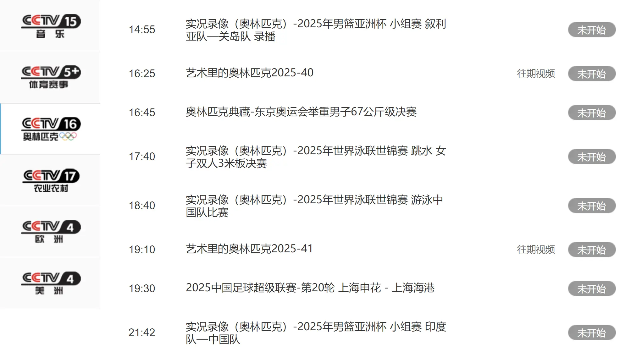 CCTV16直播！中超上海德比，申花手握5大利好，力争单赛季3杀海港