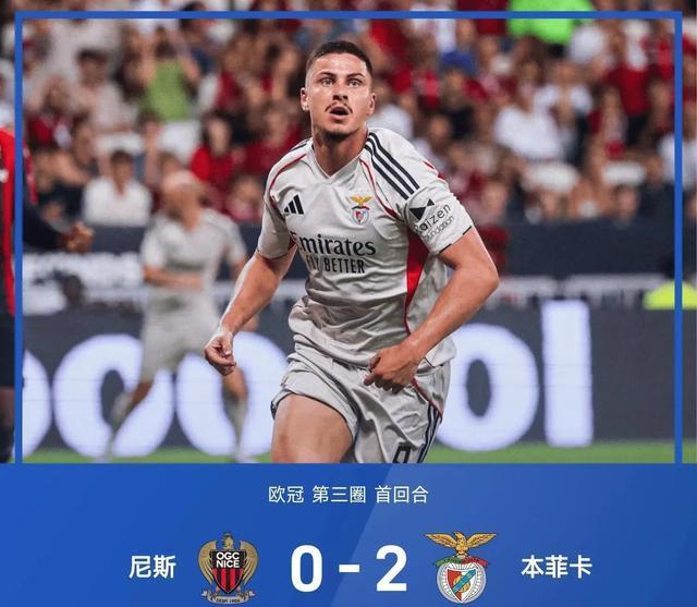 欧冠资格赛：费内巴切1：2遭费耶诺德绝杀,穆帅神奇不再,本菲卡2：0