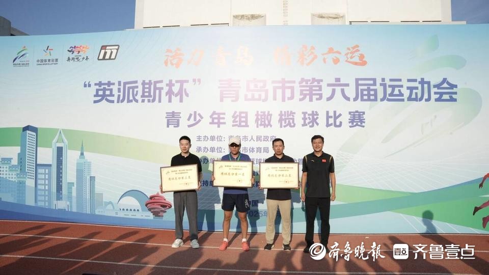 “英派斯杯”青岛市第六届运动会青少年组橄榄球比赛完赛