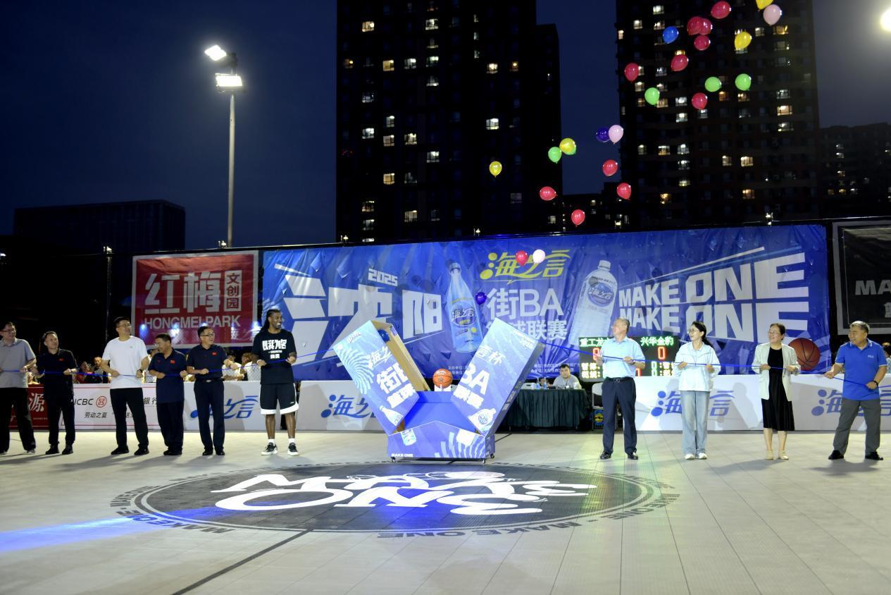 沈阳“街BA”篮球联赛开幕式现场。铁西区委宣传部供图