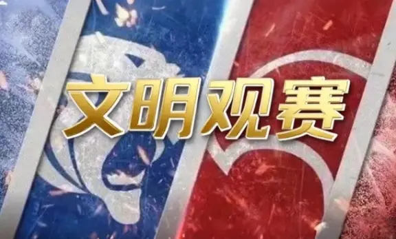 全民关注！央视将转播中超上海德比：门票已全部售罄！