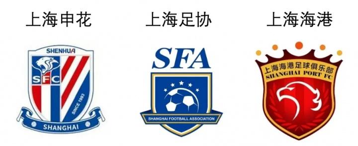 申花、海港&上海足协联合发文：上海德比，让文明与热爱同行