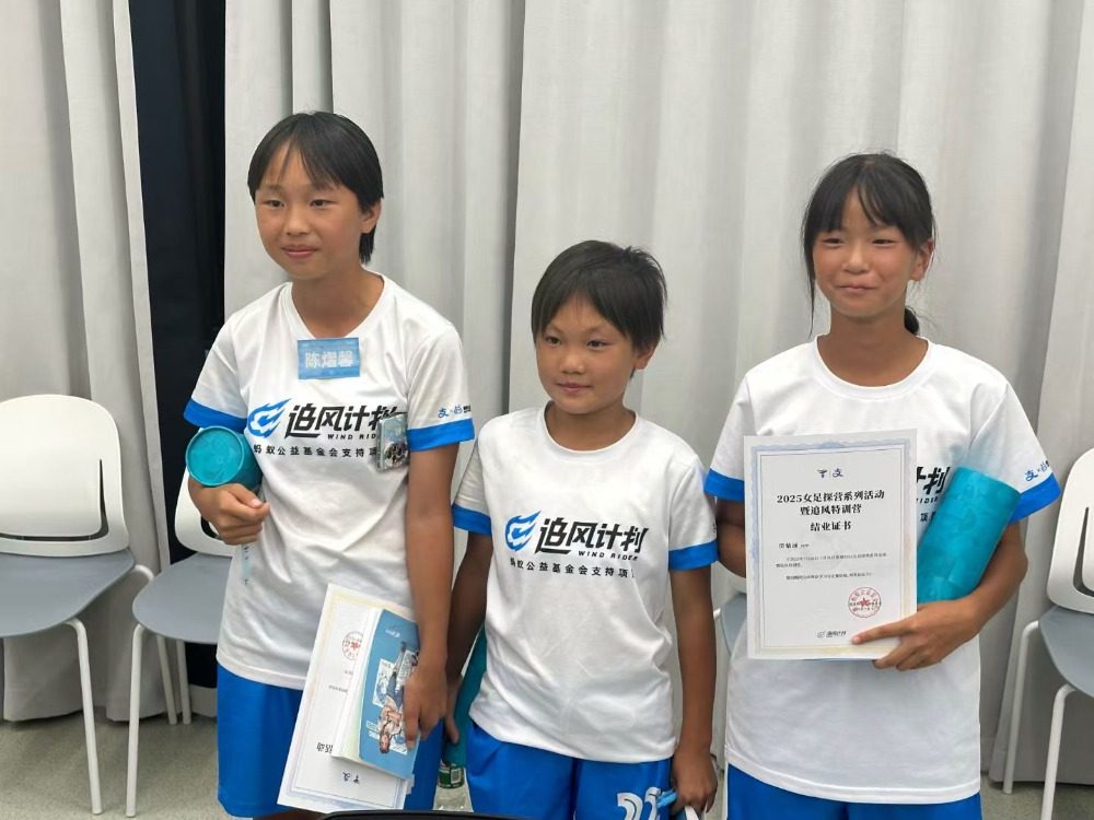 三河小学3球员入选中国足协特训营 接受王霜亲自指导