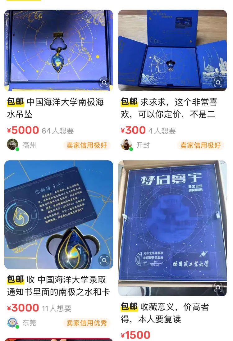 “全网最浪漫录取通知书”被高价转卖？学校回应