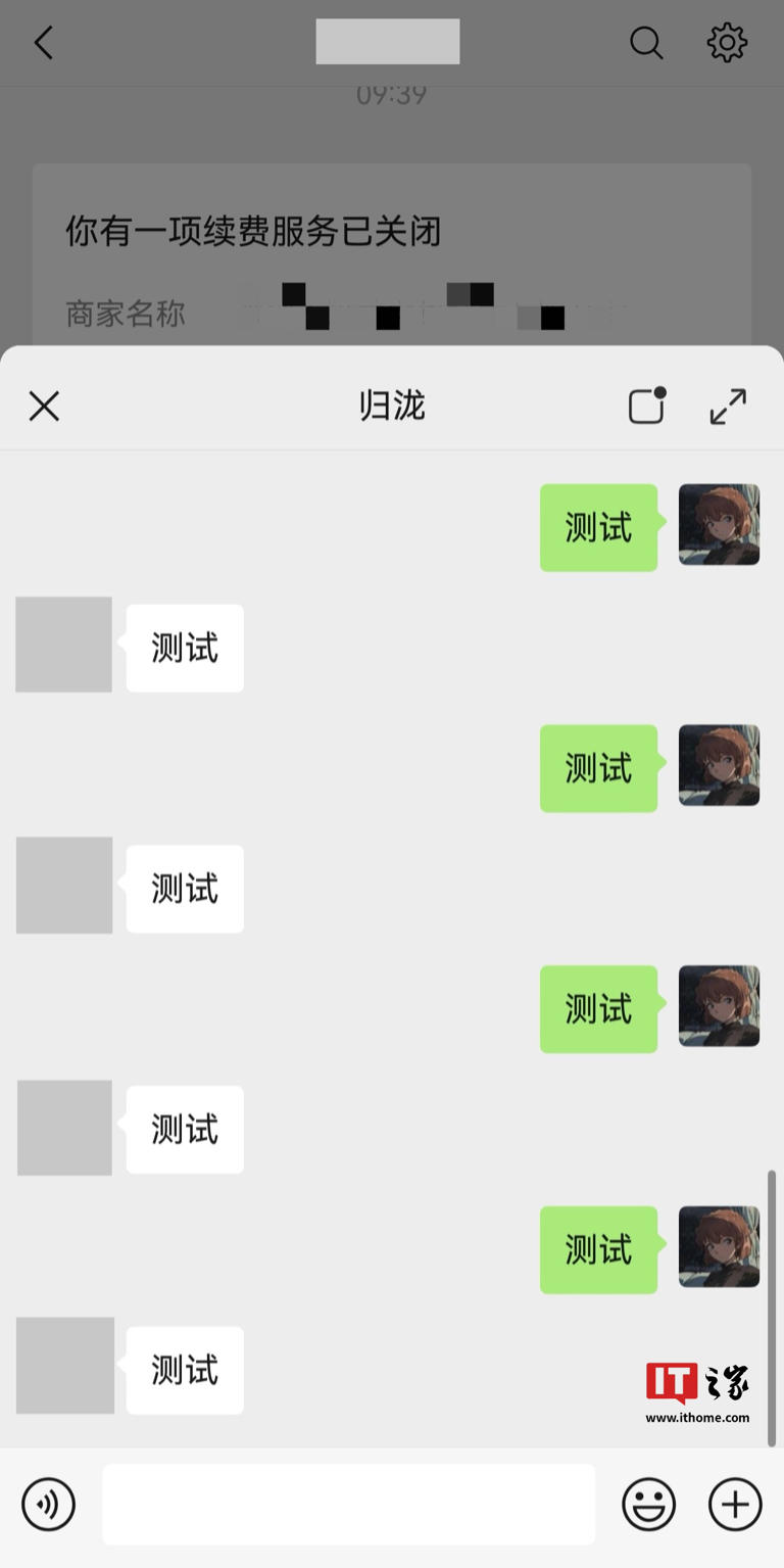 微信鸿蒙版 App 最新 1.0.9.36 正式版本开启升级推送