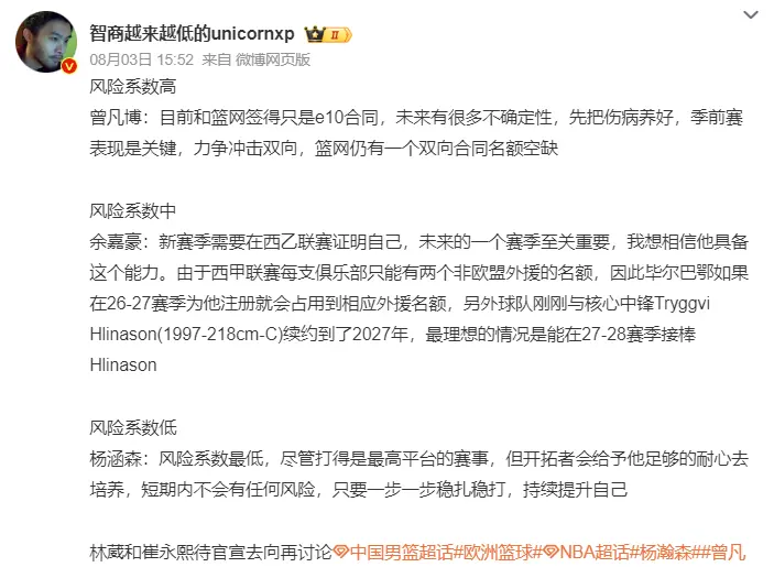 余嘉豪黄油手遭批？媒体人透露内八字脚影响颇大 赴西甲为补强短板
