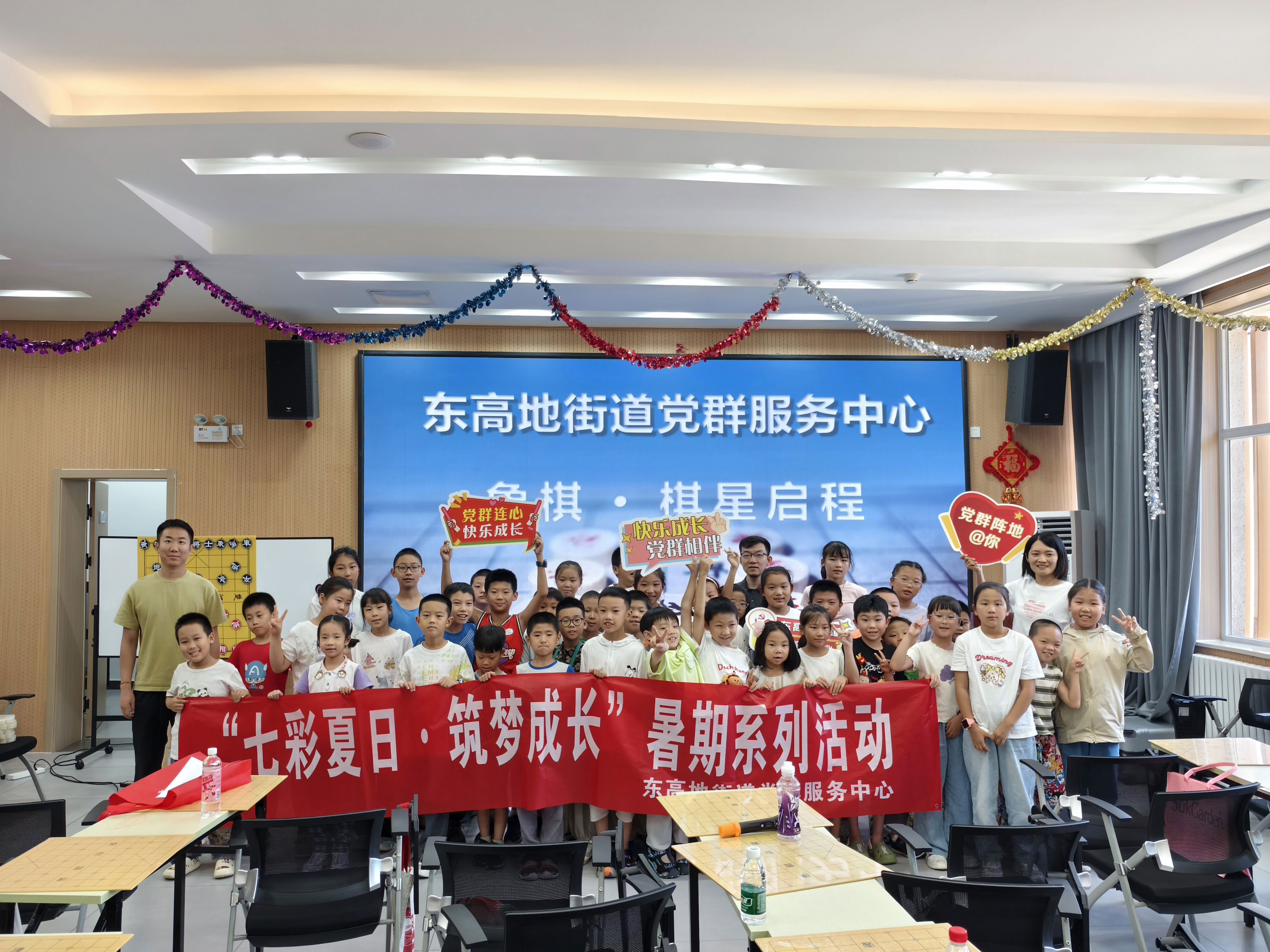 沉浸式感受象棋魅力 东高地街道“棋星启程”象棋活动举行