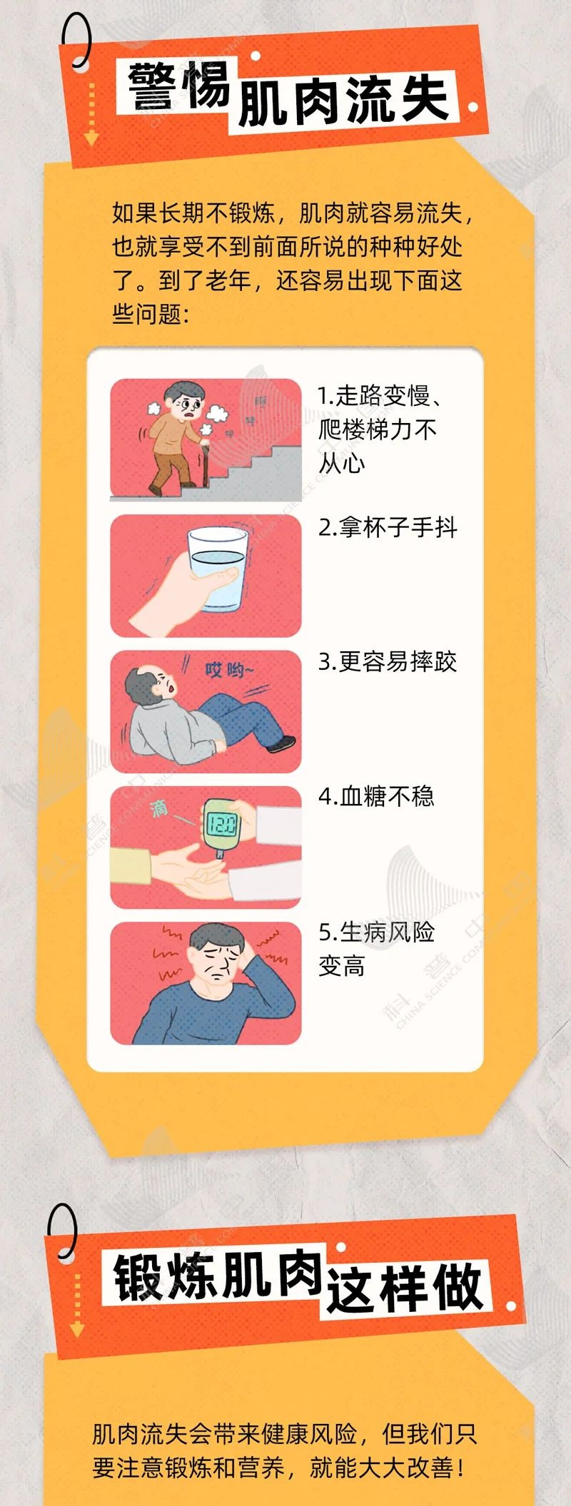 90%的人都忽略了的燃脂小窍门