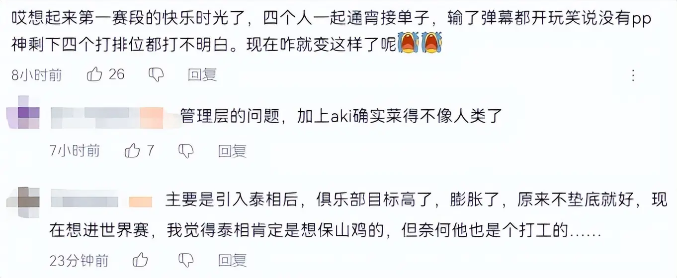 山鸡首次回应“一踢三”，不可能是Doinb，NIP管理是一个大恶人！
