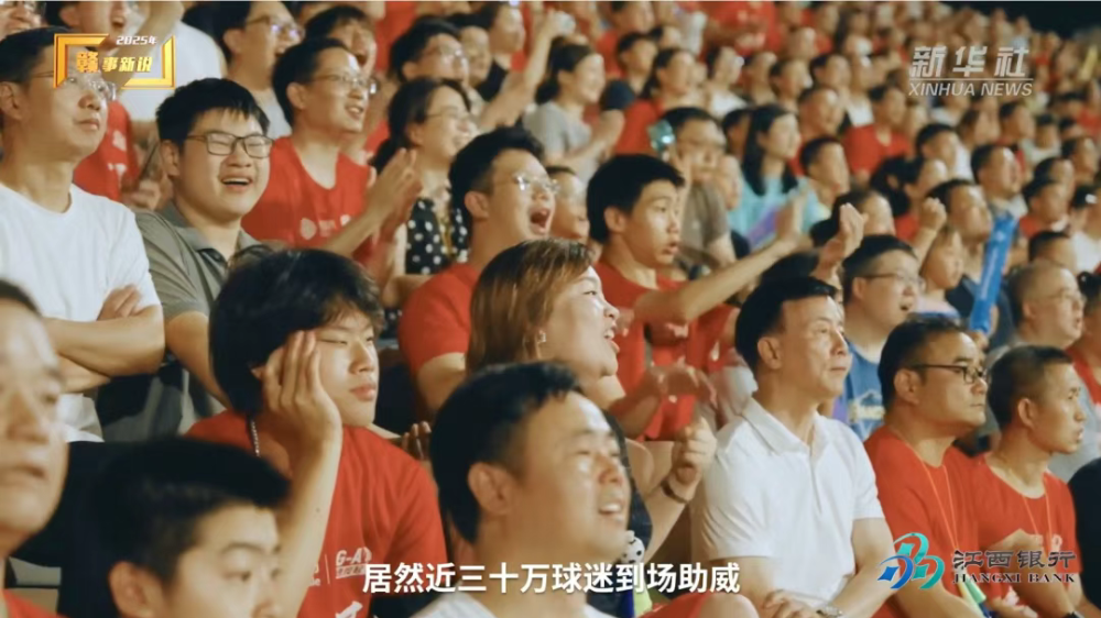 从不被看好到场场火爆，看看“赣超”做对了啥？
